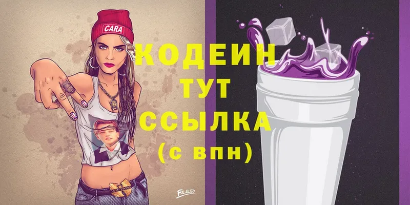 МЕГА ТОР  Кремёнки  Кодеиновый сироп Lean Purple Drank 